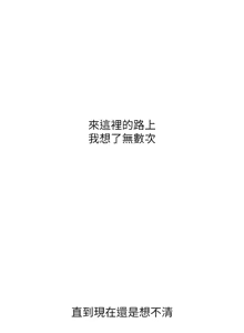 Page 178 of 恋爱大富翁 第二季 S2 | 戀愛大富翁 第二季 S2 1-20 (31-50) END - preview thumbnail