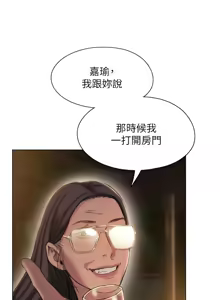 Page 191 of 恋爱大富翁 第二季 S2 | 戀愛大富翁 第二季 S2 1-20 (31-50) END - preview thumbnail