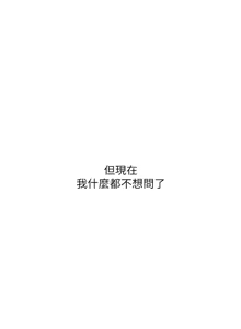 Page 196 of 恋爱大富翁 第二季 S2 | 戀愛大富翁 第二季 S2 1-20 (31-50) END - preview thumbnail