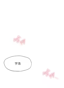 Page 210 of 恋爱大富翁 第二季 S2 | 戀愛大富翁 第二季 S2 1-20 (31-50) END - preview thumbnail