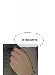 Page 213 of 恋爱大富翁 第二季 S2 | 戀愛大富翁 第二季 S2 1-20 (31-50) END - preview thumbnail