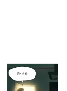 Page 214 of 恋爱大富翁 第二季 S2 | 戀愛大富翁 第二季 S2 1-20 (31-50) END - preview thumbnail