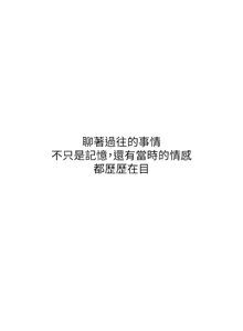 Page 226 of 恋爱大富翁 第二季 S2 | 戀愛大富翁 第二季 S2 1-20 (31-50) END - preview thumbnail