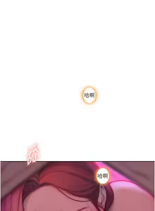 Page 241 of 恋爱大富翁 第二季 S2 | 戀愛大富翁 第二季 S2 1-20 (31-50) END - preview thumbnail