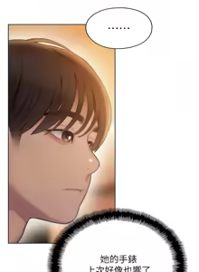 Page 293 of 恋爱大富翁 第二季 S2 | 戀愛大富翁 第二季 S2 1-20 (31-50) END - preview thumbnail