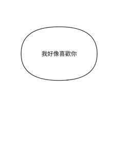 Page 297 of 恋爱大富翁 第二季 S2 | 戀愛大富翁 第二季 S2 1-20 (31-50) END - preview thumbnail