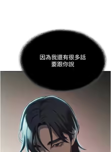 Page 300 of 恋爱大富翁 第二季 S2 | 戀愛大富翁 第二季 S2 1-20 (31-50) END - preview thumbnail