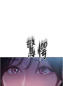 Page 301 of 恋爱大富翁 第二季 S2 | 戀愛大富翁 第二季 S2 1-20 (31-50) END - preview thumbnail