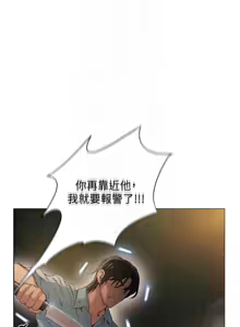 Page 304 of 恋爱大富翁 第二季 S2 | 戀愛大富翁 第二季 S2 1-20 (31-50) END - preview thumbnail