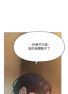 Page 306 of 恋爱大富翁 第二季 S2 | 戀愛大富翁 第二季 S2 1-20 (31-50) END - preview thumbnail