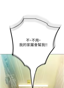 Page 316 of 恋爱大富翁 第二季 S2 | 戀愛大富翁 第二季 S2 1-20 (31-50) END - preview thumbnail