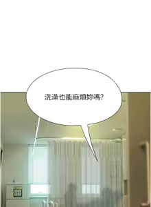 Page 318 of 恋爱大富翁 第二季 S2 | 戀愛大富翁 第二季 S2 1-20 (31-50) END - preview thumbnail