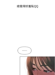 Page 319 of 恋爱大富翁 第二季 S2 | 戀愛大富翁 第二季 S2 1-20 (31-50) END - preview thumbnail