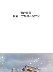Page 327 of 恋爱大富翁 第二季 S2 | 戀愛大富翁 第二季 S2 1-20 (31-50) END - preview thumbnail