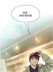 Page 329 of 恋爱大富翁 第二季 S2 | 戀愛大富翁 第二季 S2 1-20 (31-50) END - preview thumbnail