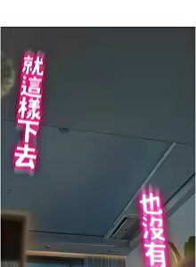 Page 67 of 恋爱大富翁 第二季 S2 | 戀愛大富翁 第二季 S2 1-20 (31-50) END - preview thumbnail