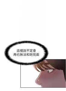 Page 69 of 恋爱大富翁 第二季 S2 | 戀愛大富翁 第二季 S2 1-20 (31-50) END - preview thumbnail