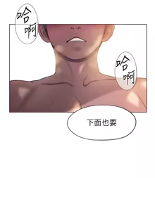 Page 79 of 恋爱大富翁 第二季 S2 | 戀愛大富翁 第二季 S2 1-20 (31-50) END - preview thumbnail