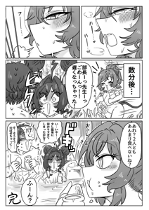 Page 103 of BlueArch Sanran Goudoushi Ovum archive 3 - preview thumbnail