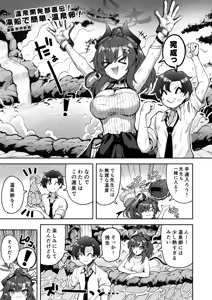 Page 107 of BlueArch Sanran Goudoushi Ovum archive 3 - preview thumbnail