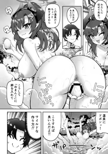 Page 108 of BlueArch Sanran Goudoushi Ovum archive 3 - preview thumbnail