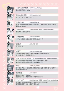 Page 113 of BlueArch Sanran Goudoushi Ovum archive 3 - preview thumbnail