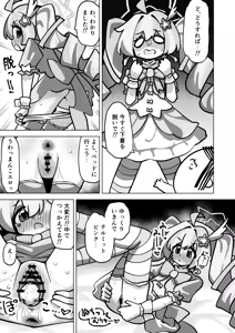 Page 33 of BlueArch Sanran Goudoushi Ovum archive 3 - preview thumbnail