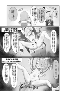 Page 51 of BlueArch Sanran Goudoushi Ovum archive 3 - preview thumbnail