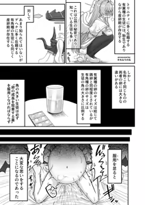 Page 81 of BlueArch Sanran Goudoushi Ovum archive 3 - preview thumbnail