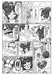 Page 100 of BlueArch Sanran Goudoushi Ovum archive 3 - preview thumbnail
