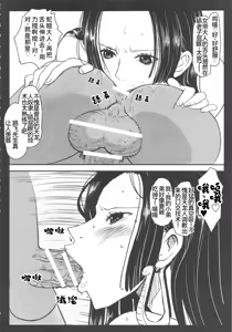 Page 7 of Metabolism-H Moto Dorei Kaizoku Jotei Hancock no Hanayome Shiyugyou - preview thumbnail