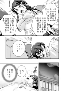 Page 11 of Nukitashi Nukige mitai na shima ni sunderu watashi wa dosurya ii desuka R 第9话 | 生活在拔作一样的岛上我该怎么办才好 R 第9话 - preview thumbnail