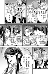 Page 13 of Nukitashi Nukige mitai na shima ni sunderu watashi wa dosurya ii desuka R 第9话 | 生活在拔作一样的岛上我该怎么办才好 R 第9话 - preview thumbnail