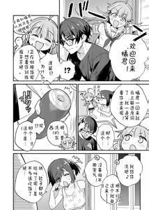 Page 16 of Nukitashi Nukige mitai na shima ni sunderu watashi wa dosurya ii desuka R 第9话 | 生活在拔作一样的岛上我该怎么办才好 R 第9话 - preview thumbnail
