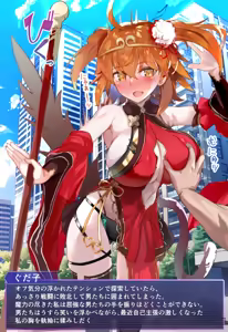 Page 2 of Haiboku shita Saneiketsu Gudako-chan - preview thumbnail