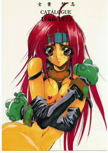 CATALOGUE 1988-1995 — hentai manga cover on Fhentai