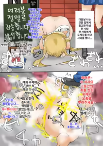 Page 18 of Saikyou Furyou Shoujo Haiboku | 최강 불량소녀 패배 - preview thumbnail
