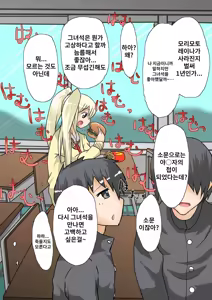 Page 32 of Saikyou Furyou Shoujo Haiboku | 최강 불량소녀 패배 - preview thumbnail