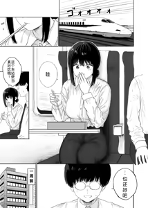 Page 2 of Douryou to Shucchousaki de Nanika Yareta - preview thumbnail