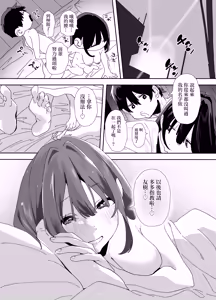 Page 110 of Iede Shite Uchi ni Kita Beit no Kouhai ga Erosugita node...2 | 離家出走跑到我家來的打工的後輩實在是太色了…2 - preview thumbnail