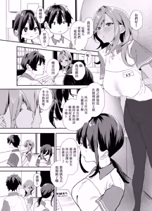 Page 12 of Iede Shite Uchi ni Kita Beit no Kouhai ga Erosugita node...2 | 離家出走跑到我家來的打工的後輩實在是太色了…2 - preview thumbnail