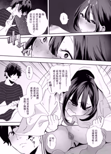Page 20 of Iede Shite Uchi ni Kita Beit no Kouhai ga Erosugita node...2 | 離家出走跑到我家來的打工的後輩實在是太色了…2 - preview thumbnail
