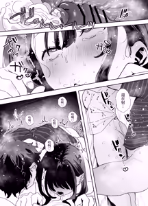 Page 35 of Iede Shite Uchi ni Kita Beit no Kouhai ga Erosugita node...2 | 離家出走跑到我家來的打工的後輩實在是太色了…2 - preview thumbnail