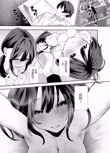 Page 43 of Iede Shite Uchi ni Kita Beit no Kouhai ga Erosugita node...2 | 離家出走跑到我家來的打工的後輩實在是太色了…2 - preview thumbnail