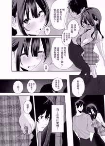 Page 48 of Iede Shite Uchi ni Kita Beit no Kouhai ga Erosugita node...2 | 離家出走跑到我家來的打工的後輩實在是太色了…2 - preview thumbnail