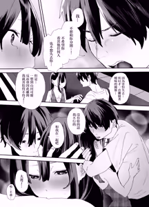 Page 51 of Iede Shite Uchi ni Kita Beit no Kouhai ga Erosugita node...2 | 離家出走跑到我家來的打工的後輩實在是太色了…2 - preview thumbnail