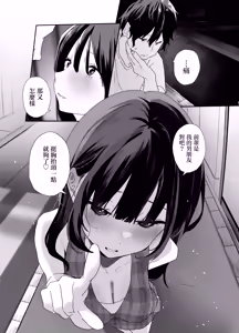 Page 53 of Iede Shite Uchi ni Kita Beit no Kouhai ga Erosugita node...2 | 離家出走跑到我家來的打工的後輩實在是太色了…2 - preview thumbnail