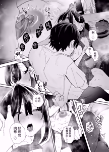 Page 56 of Iede Shite Uchi ni Kita Beit no Kouhai ga Erosugita node...2 | 離家出走跑到我家來的打工的後輩實在是太色了…2 - preview thumbnail