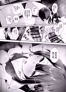 Page 62 of Iede Shite Uchi ni Kita Beit no Kouhai ga Erosugita node...2 | 離家出走跑到我家來的打工的後輩實在是太色了…2 - preview thumbnail