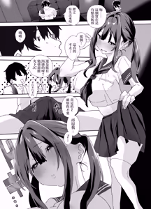 Page 81 of Iede Shite Uchi ni Kita Beit no Kouhai ga Erosugita node...2 | 離家出走跑到我家來的打工的後輩實在是太色了…2 - preview thumbnail